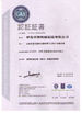 China Qingdao Huasu Machinery Fabrication Co,. Ltd. Certificações
