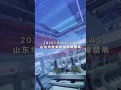 Chinaplas Xangai 2026 | Mostra da linha de produção de tubos corrugados de plástico Huasu